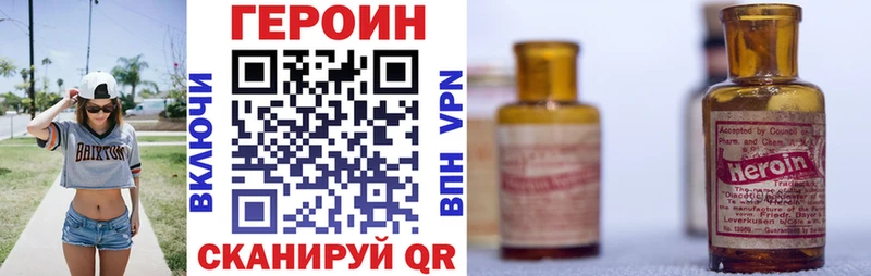 Героин VHQ  Купить  Белореченск 