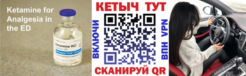Купить закладки  Белореченск  Кетамин VHQ 