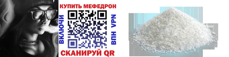Купить закладки  Белореченск  МЕФ VHQ 