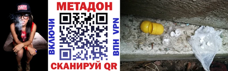 Купить  Белореченск  МЕТАДОН кристалл 