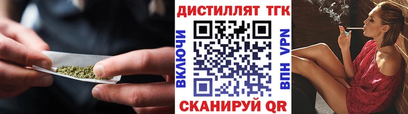 Купить закладки  Белореченск  Дистиллят ТГК вейп 